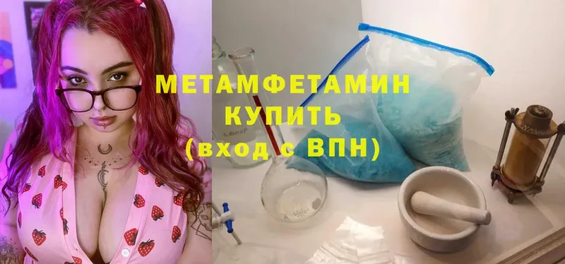 МЕТАМФЕТАМИН Methamphetamine  где купить наркотик  Никольское 